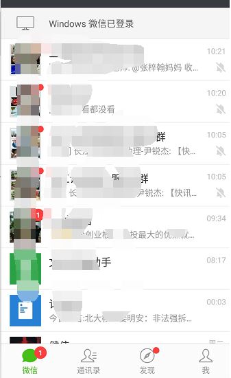 微信怎么导入通讯录?教你微信导入手机通讯录