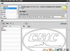 win7��ΰ�cad����ug������UG�е���cad�ļ��̳�