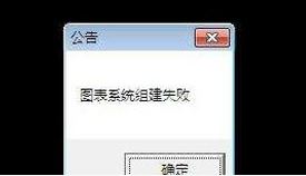 dnf图表系统组建失败怎么办?(已修复)