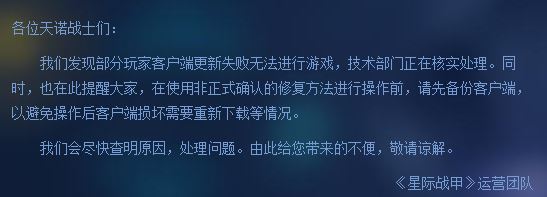 星际战甲更新失败怎么办?星际战甲更新故障解决方法