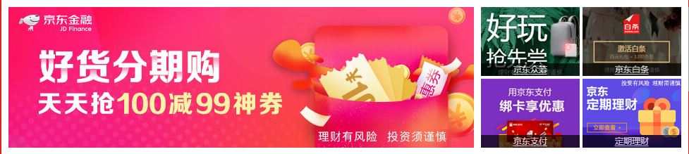 京东白条激活失败怎么办?京东白条激活失败处理方法