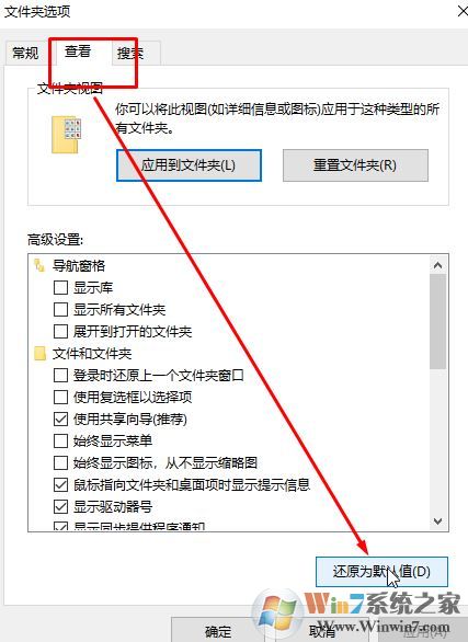 win10系统文件夹双击后在新窗口中打开的解决方法