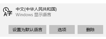 win10 点击此处确保微软小娜可以听到你 怎么办?(已解决)