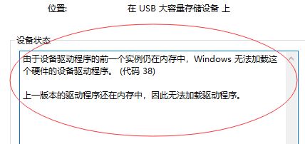 win10设备管理器:Windows 无法加载这个硬件的设备驱动程序 怎么办?