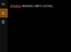 win10 ����˴�ȷ��΢��С�ȿ��������� ��ô�죿���ѽ����