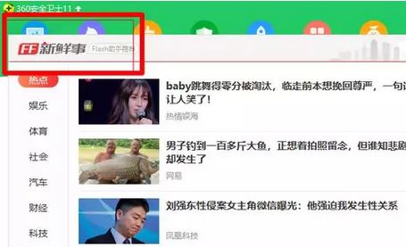 win7系统ff新鲜事弹窗怎么屏蔽?教你关闭ff弹窗图文教程