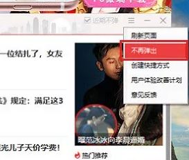 win7系统ff新鲜事弹窗怎么屏蔽?教你关闭ff弹窗图文教程