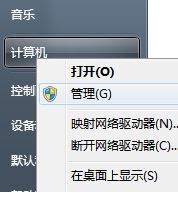 win7旗舰版u盘驱动安装失败怎么办?u盘驱动不了的解决方法