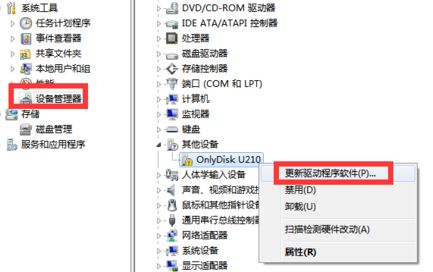 win7旗舰版u盘驱动安装失败怎么办?u盘驱动不了的解决方法