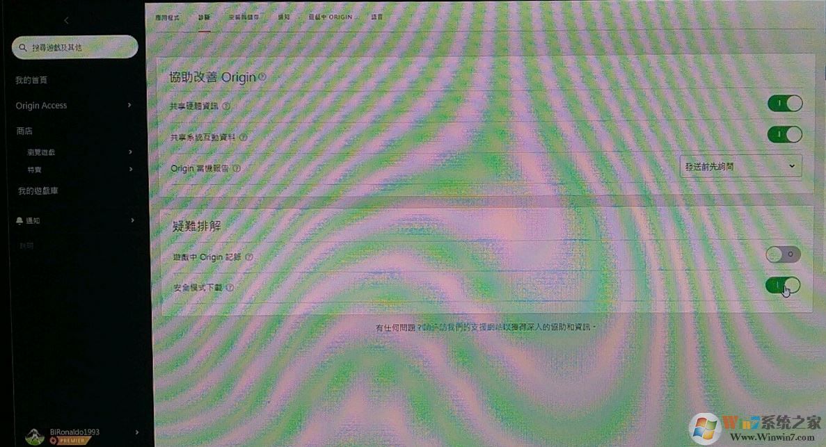 origin更新失败怎么办?origin下载更新游戏出错的解决方法