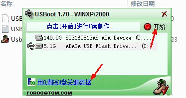 win7系统U盘创建ud分区失败怎么办?U盘创建ud分区失败的解决方法