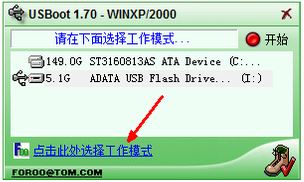 win7系统U盘创建ud分区失败怎么办?U盘创建ud分区失败的解决方法
