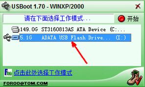 win7系统U盘创建ud分区失败怎么办?U盘创建ud分区失败的解决方法