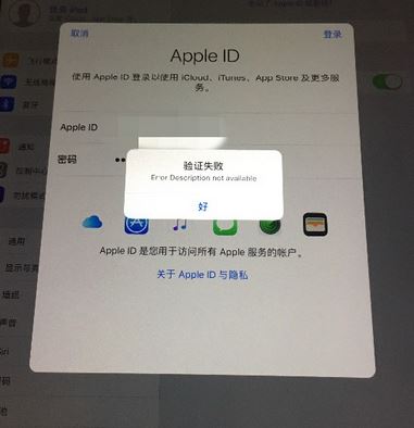 ƻ��id��֤ʧ����ô�죿Apple ID��֤ʧ�ܽ������