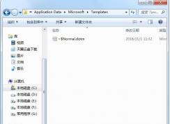 normal.dot�ļ�����������ҵ�normal.dotm Wordģ���ļ����ĸ��ļ���
