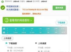 ��ô�鿴�Լ������٣�����鿴�����Ǽ�M,�ӳٸ߲���