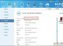 ̨ʽ������ô���ڴ�����̨ʽ�����ڴ沽��ͼ��(����+��װ)