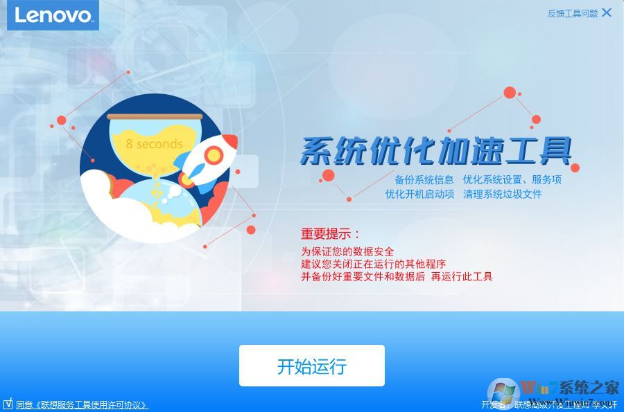 ����ϵͳ�Ż�����ר�ù���|ϵͳ�Ż�����v2.37