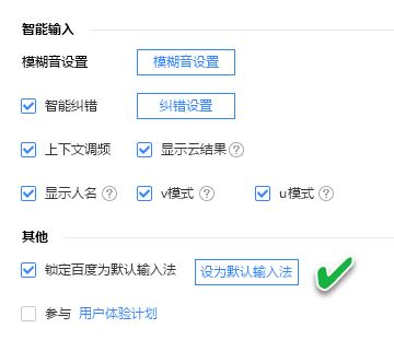 win10如何调整输入法顺序?win10输入法顺序调整方法
