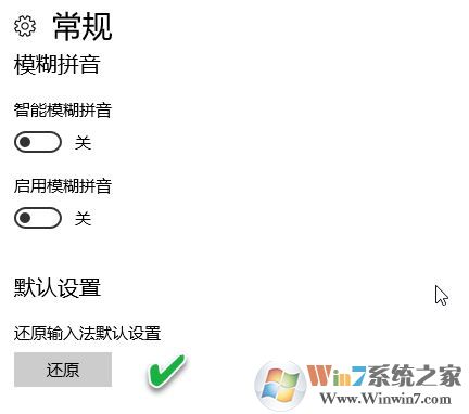 win10如何调整输入法顺序?win10输入法顺序调整方法