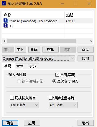 win10如何调整输入法顺序?win10输入法顺序调整方法
