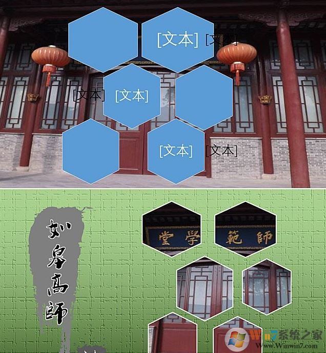 ppt中布尔运算怎么用?教你ppt布尔运算制作幻灯片特效