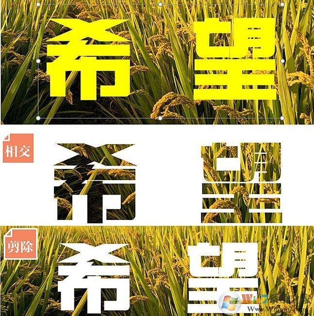 ppt中布尔运算怎么用?教你ppt布尔运算制作幻灯片特效