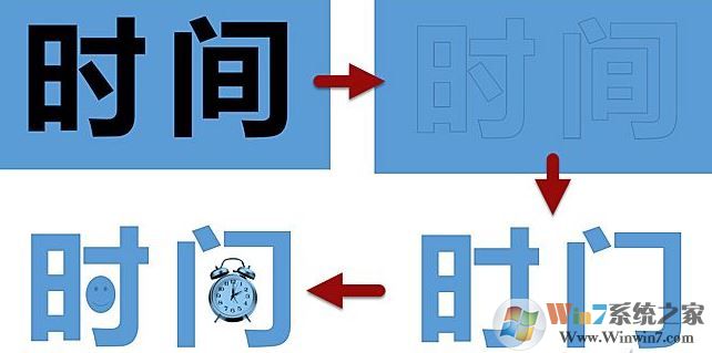 ppt中布尔运算怎么用?教你ppt布尔运算制作幻灯片特效