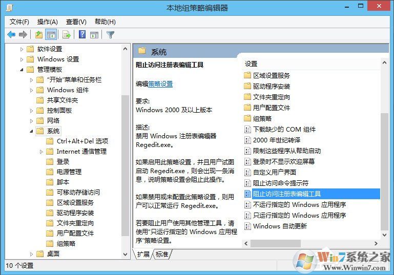 Win10怎么解锁注册表?Win10注册表解锁方法介绍