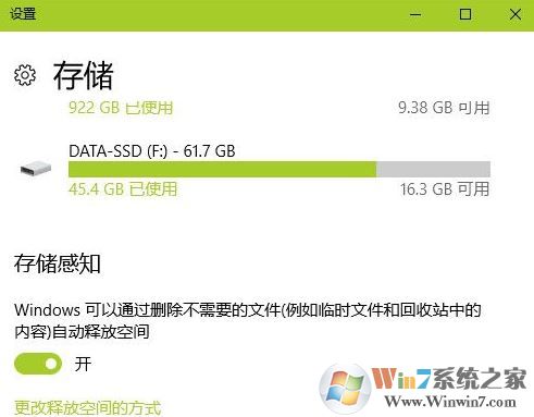 win10垃圾清理怎么弄?win10自带功能清理垃圾教程