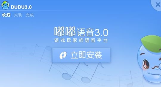 嘟嘟(DUDU)语音官方下载