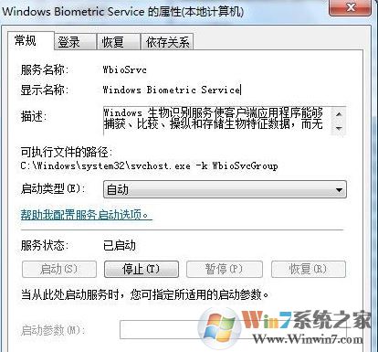 联想win7电脑提示“依赖服务或组无法启动 E7210001”解决方法