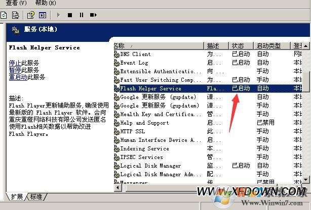 FF新鲜事是什么弹窗,FF新鲜事弹窗怎么彻底删除