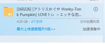 win10迅雷任务创建失败怎么办?迅雷创建任务失败解决方法