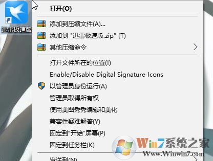 win10迅雷任务创建失败怎么办?迅雷创建任务失败解决方法