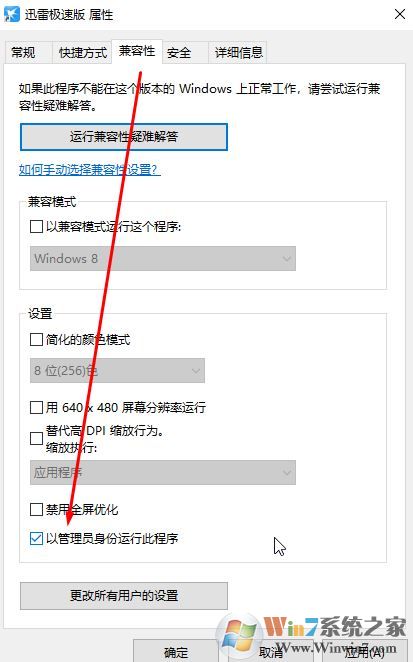 win10迅雷任务创建失败怎么办?迅雷创建任务失败解决方法