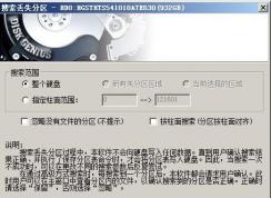 ���̱��RAW��ν����Diskgenius�޸����̱��RAW����