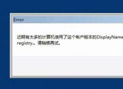 ApexӢ��:������̫������ʹ��������˻��汾��DisplayName��ν��