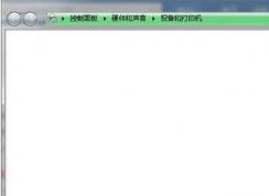 ���Դ򲻿���ӡ��������ô�죿win7��ӡ������򲻿��Ľ������