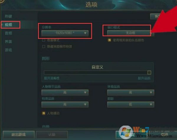 win7 32位旗舰版lol一直游戏崩溃怎么办