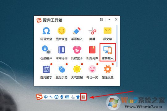 可以看到今天所说的主角“跨屏输入”