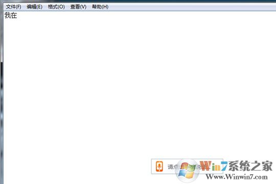 当用户想要使用跨屏输入进行文字输入时,最好是新建一个空白的文本文件