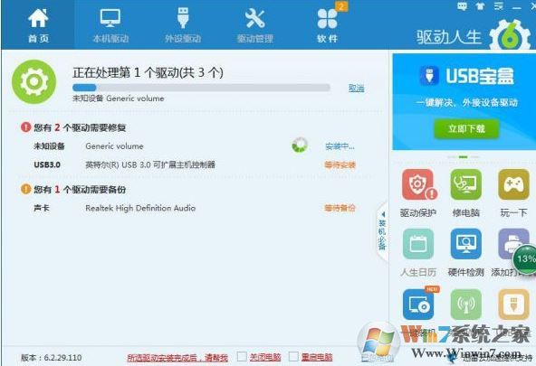win7系统使用分区助手调整分区大小磁盘盘符变成*的解决方法