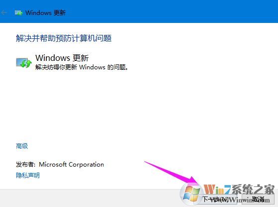 教你使用“疑难解答”修复win10更新失败故障问题!