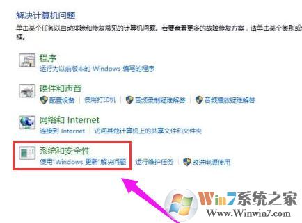 教你使用“疑难解答”修复win10更新失败故障问题!