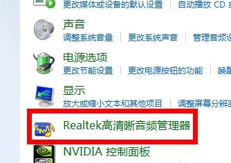 win7系统电脑插耳机没有声音怎么办?(已解决)