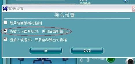 win7系统电脑插耳机没有声音怎么办?(已解决)