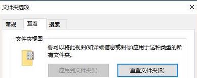 win10打开文件夹假死怎么办?win10打开文件夹无响应解决方法