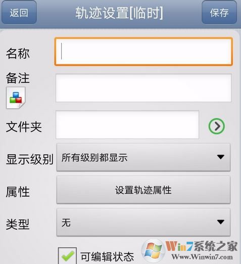 奥维互动地图怎么用?奥维互动地图轨迹图画法