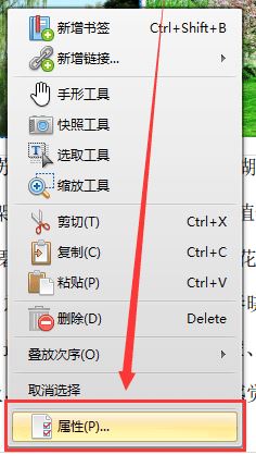 迅捷pdf编辑器怎么用?教你迅捷pdf编辑器修改文字教程